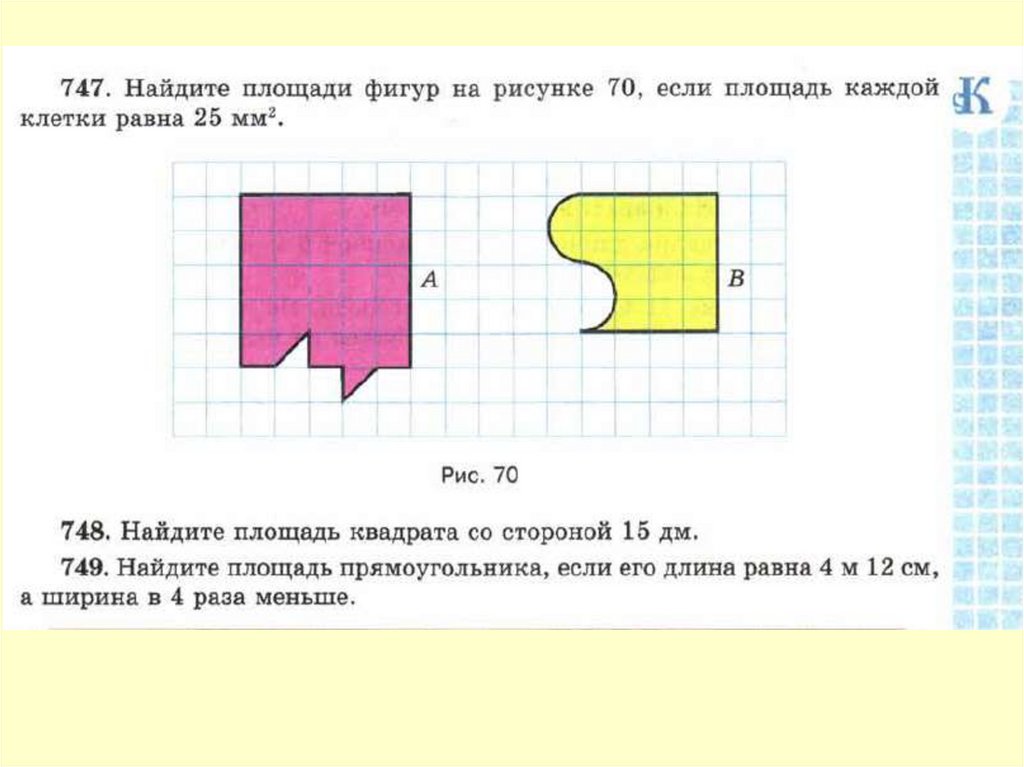 Карта для измерения площади участка через спутник