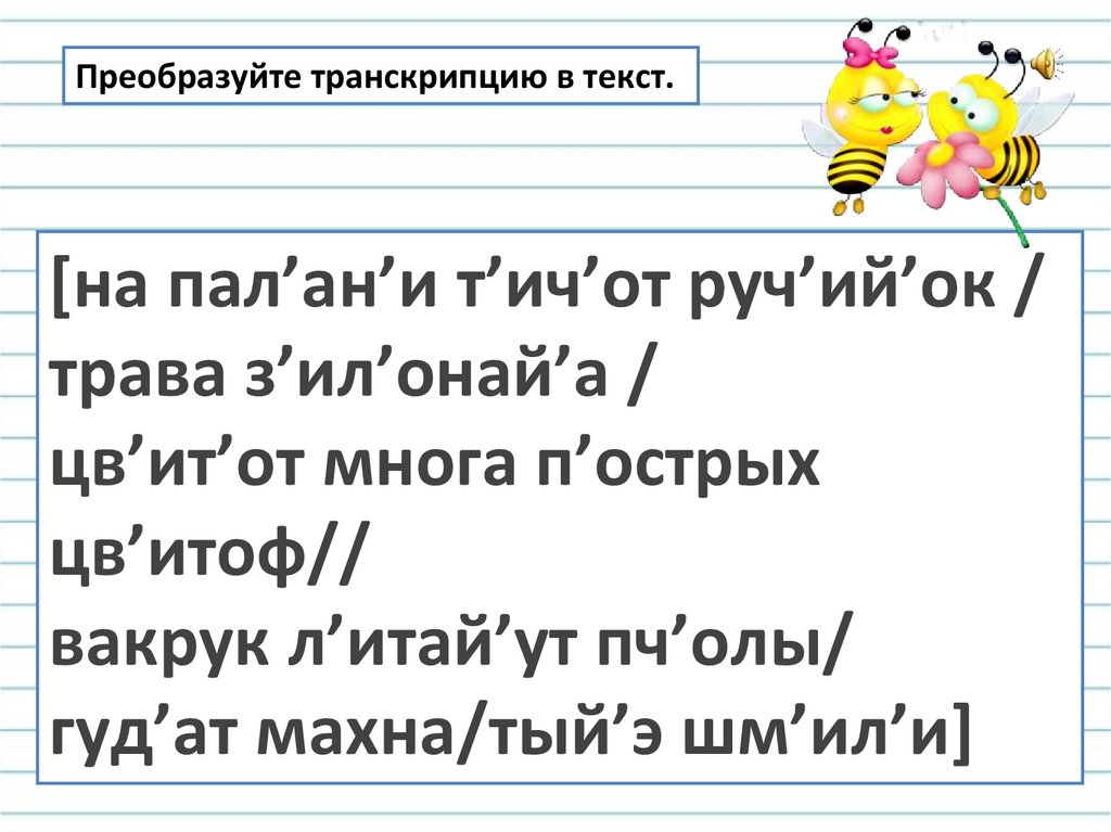 Обобщение изученного о слове предложении презентация 3 класс