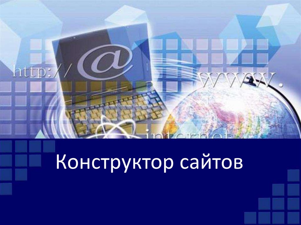 Конструктор сайтов битрикс где находятся удаленные файлы