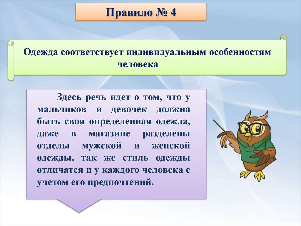 Кл культура. Культура внешнего вида. Культура внешнего вида презентация. Культура внешнего вида презентация для дошкольников. Культура внешнего вида 3 класс презентация.