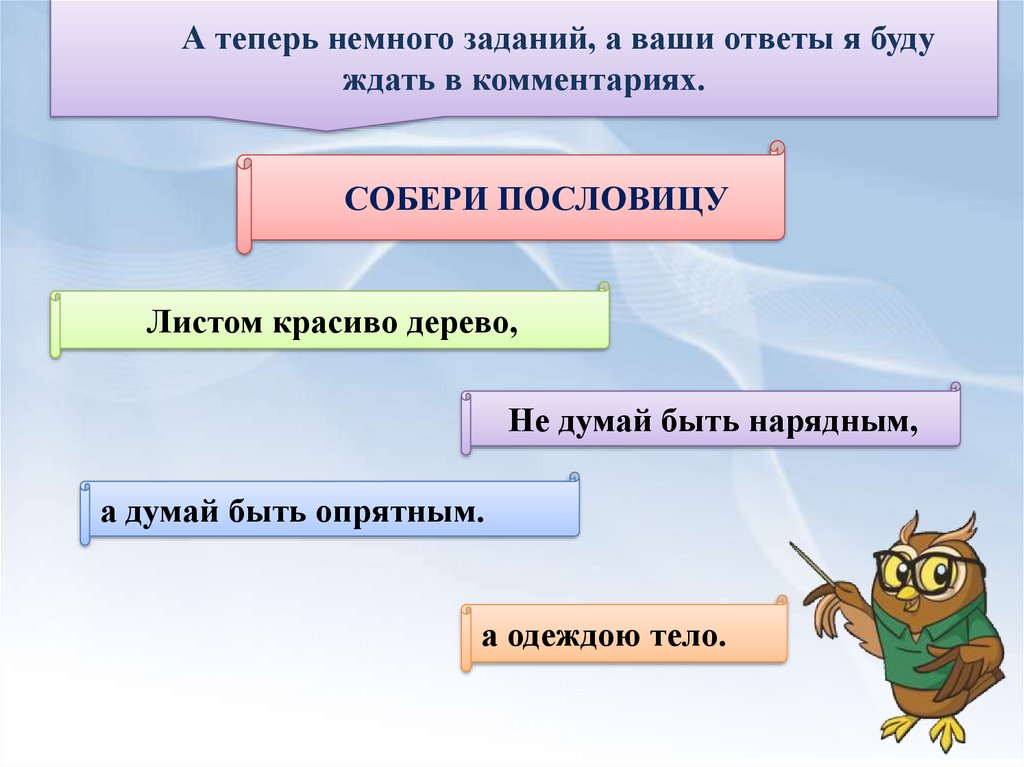 Внешний вид ответ. Культура внешнего вида. Культура внешнего вида презентация. Культура внешнего вида 3 класс презентация. Занятие культура внешнего вида для дошкольников презентация.