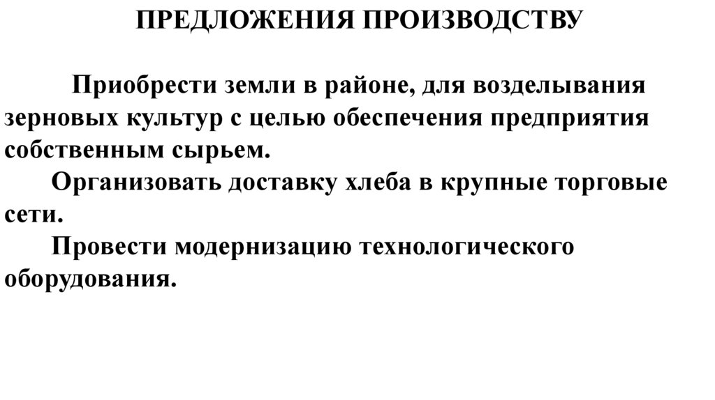 Презентация бакалаврской работы пример