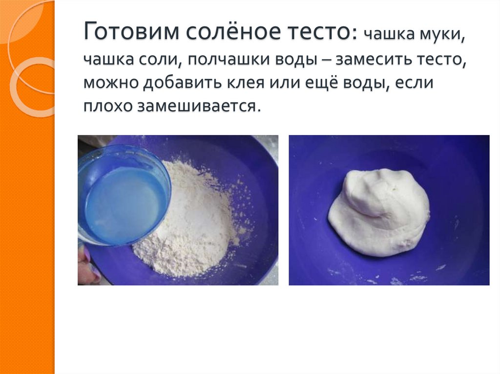 Количество воды для замеса теста