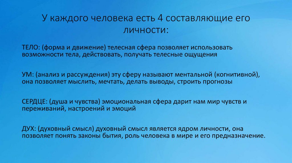 Виды интеллекта. Занятие №2 - презентация онлайн