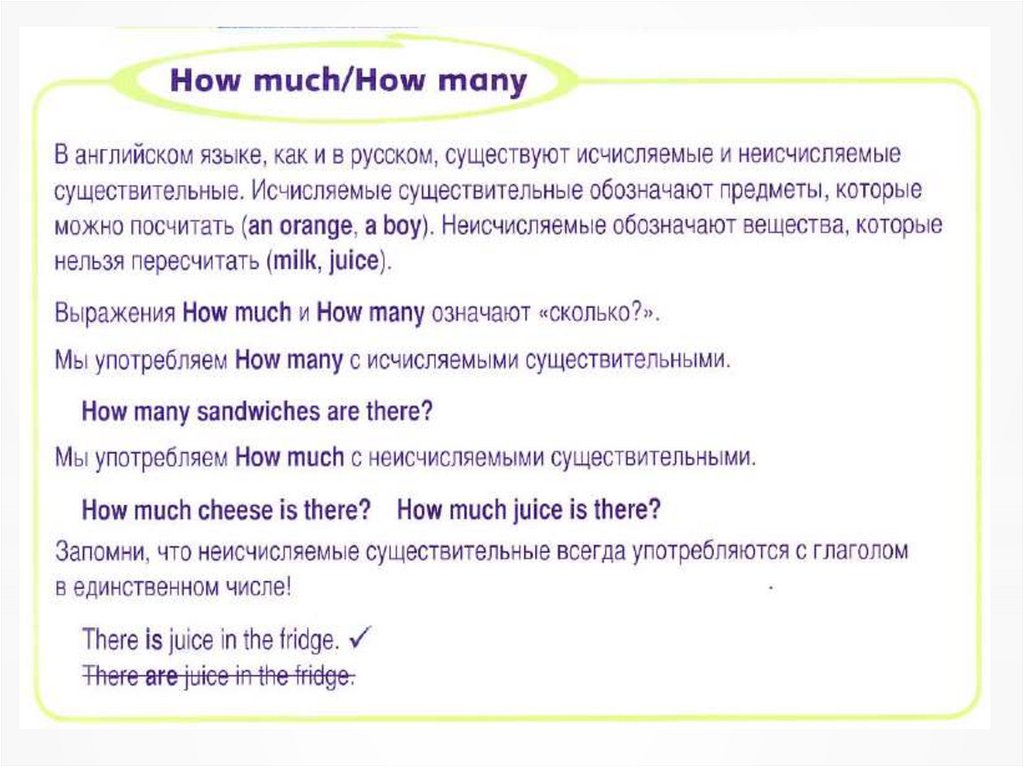 Many much правило в английском 5. Much many правило употребления в английском. Much many a lot of правило.