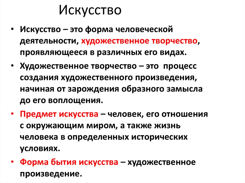 Духовная сфера презентация 8 класс