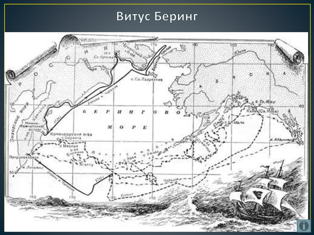 Карта витус беринг - 86 фото