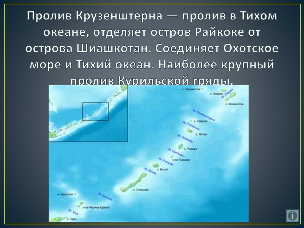 На какой широте расположен остров райкоки