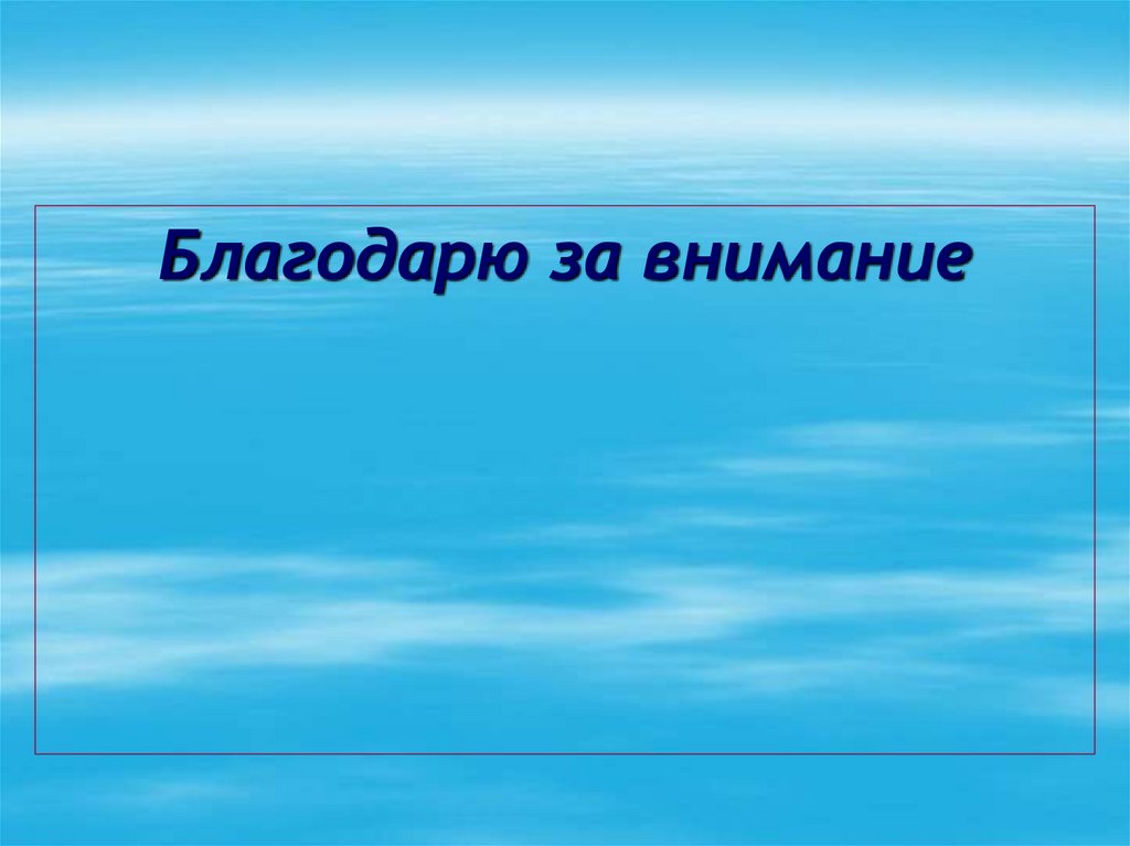 Значение слова атмосфера. Обобщение по теме атмосфера. Обобщение на тему атмосфера. Обобщающий урок по теме атмосфера презентация. Атмосфера слово.