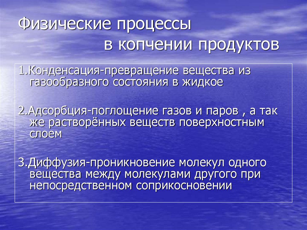 Физические дела. Физические процессы. Физические процессы список. Физические процессы в базе. Категории физических процессов.