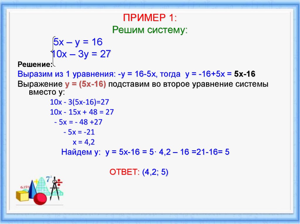 Решение пример образец