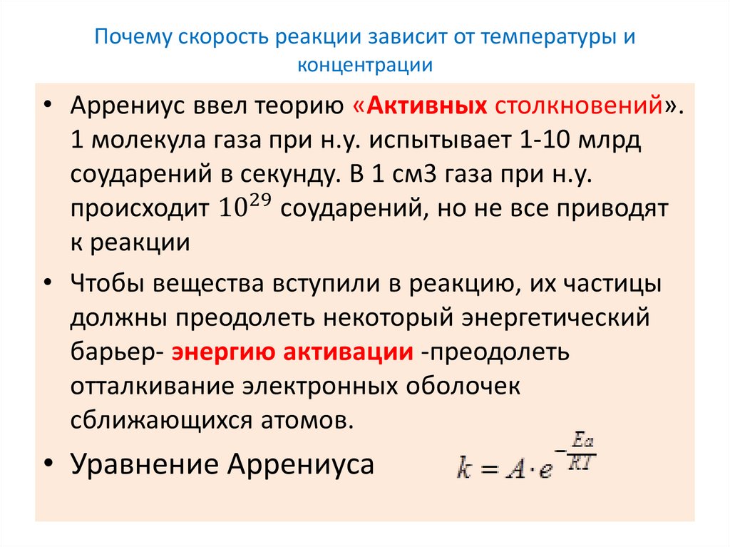 Проект скорость реакции человека