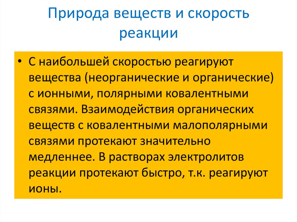 Проект скорость реакции человека