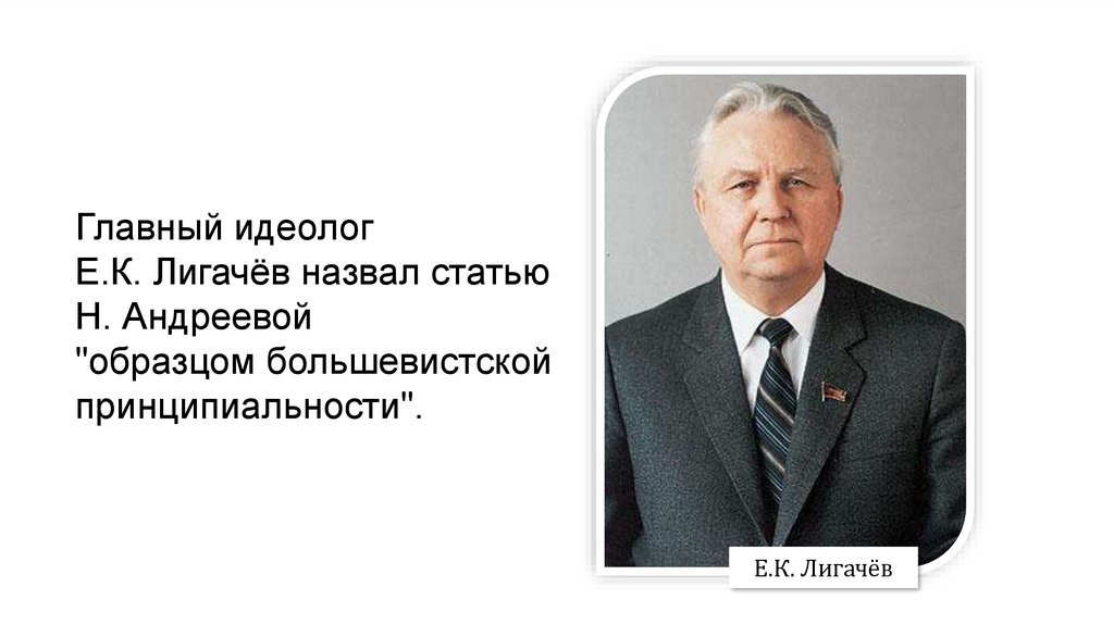 Перемены в духовной сфере жизни в годы перестройки презентация 10 класс торкунов