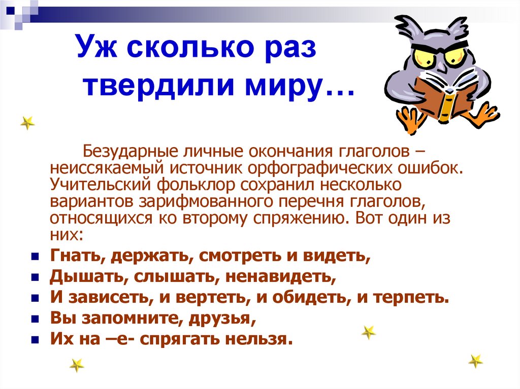 Уж сколько раз твердили миру…