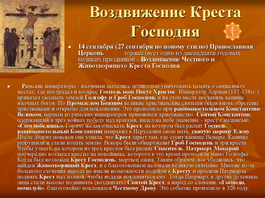 Русские православные праздники в жизни современного человека индивидуальный проект