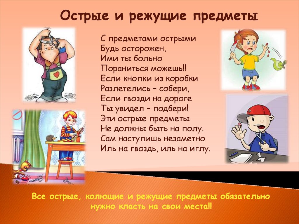 Картинки правила поведения в быту для дошкольников