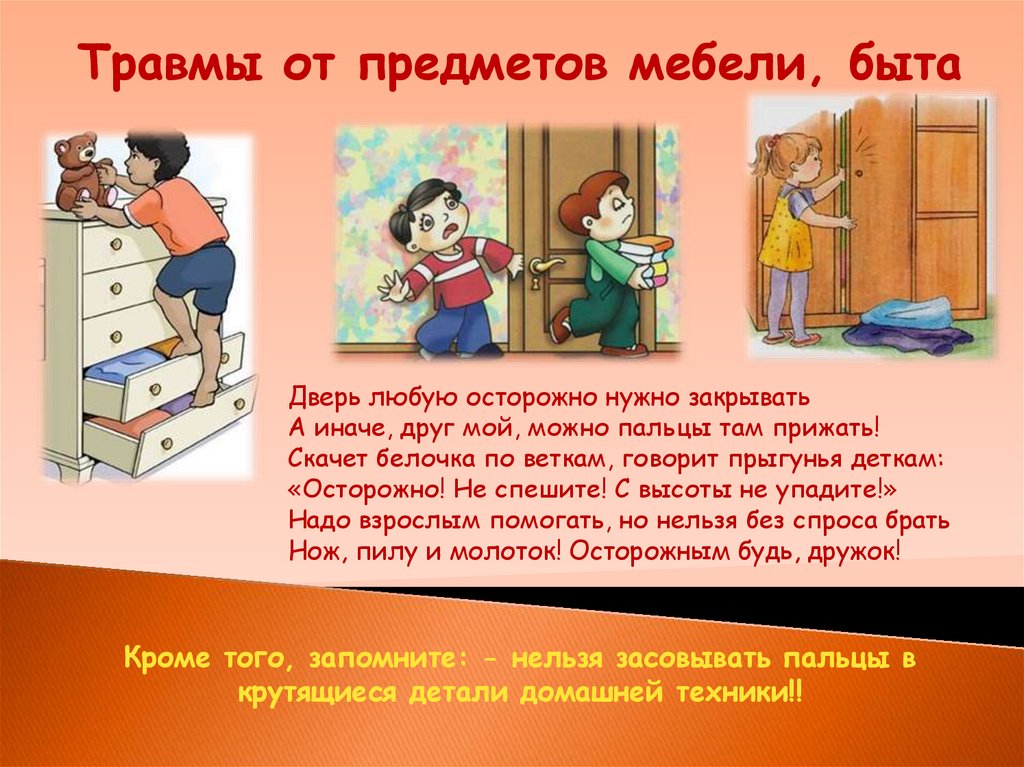 Картинки правила поведения в быту для дошкольников