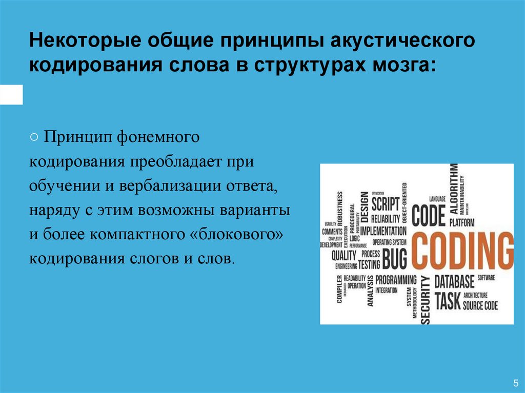 Основной принцип кодирования изображения состоит в том что