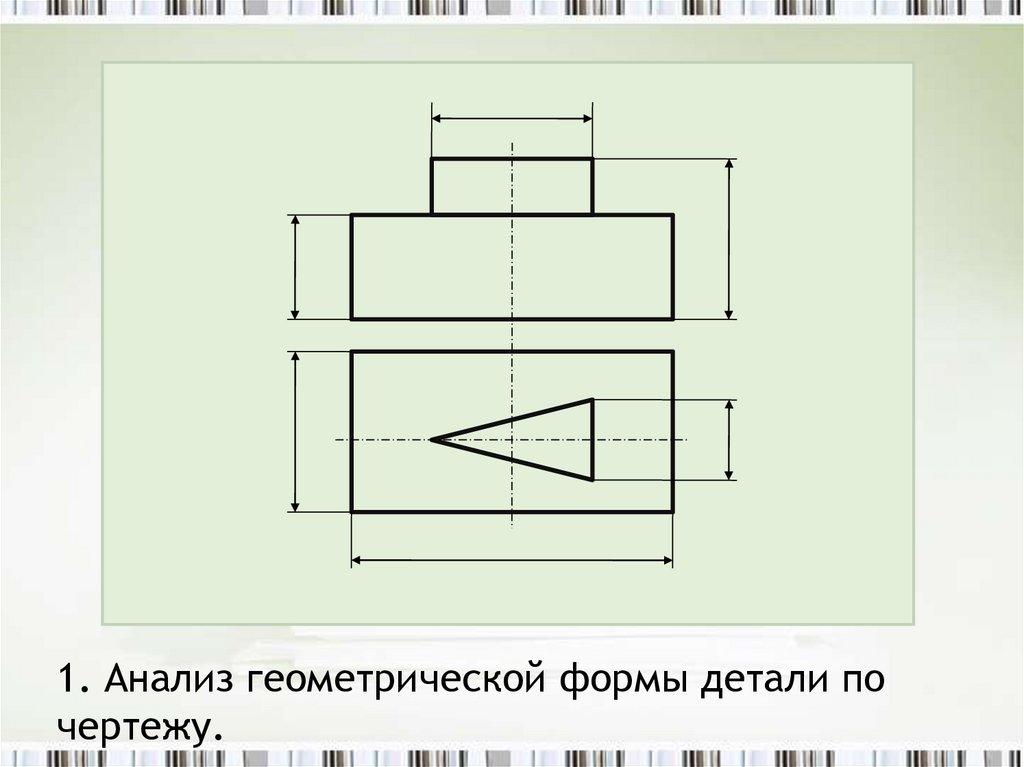 Образец повторяющий форму детали