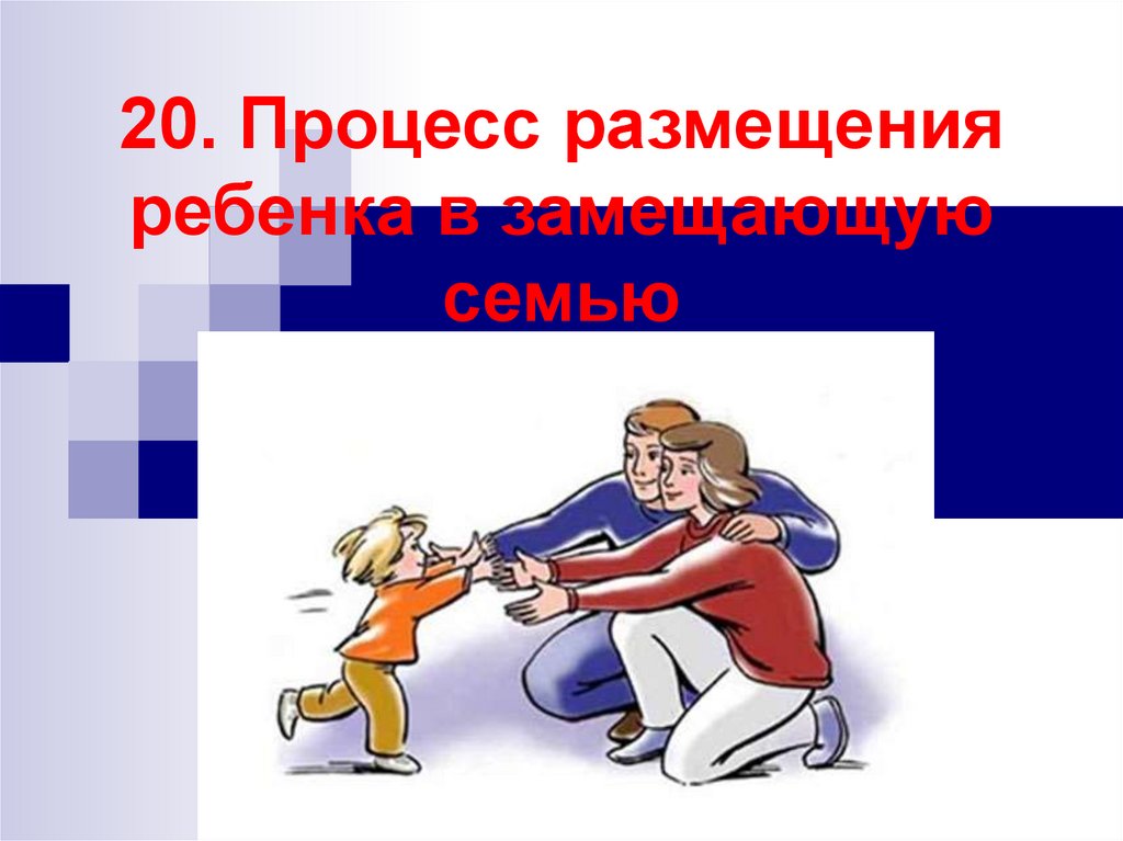 20 на 20 презентация