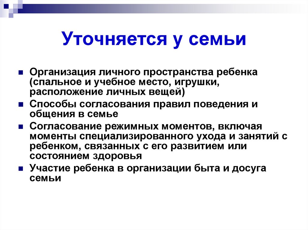 Уточняется у семьи