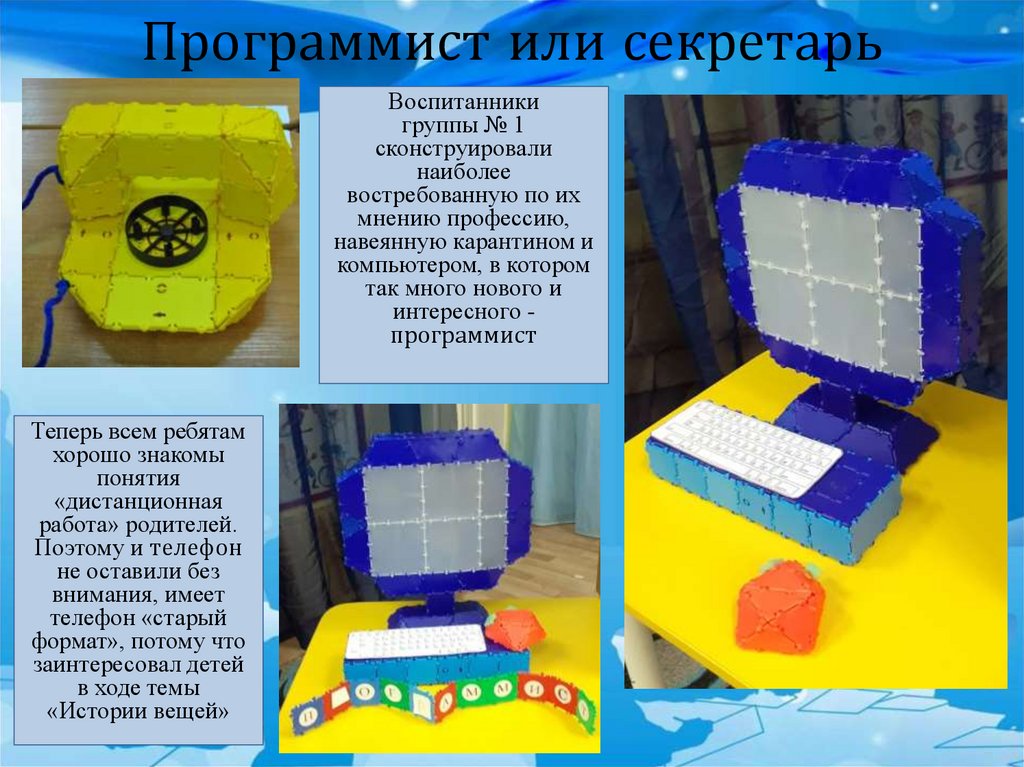 Программист или секретарь