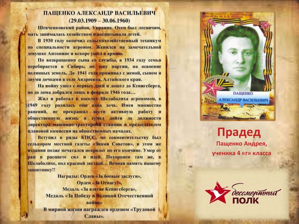 Бессмертный полк официальный сайт. Летопись полка. Устав бессмертного полка. Осада корсуни радзивилловская летопись. Радзивиловская летопись битва на альте 1068.