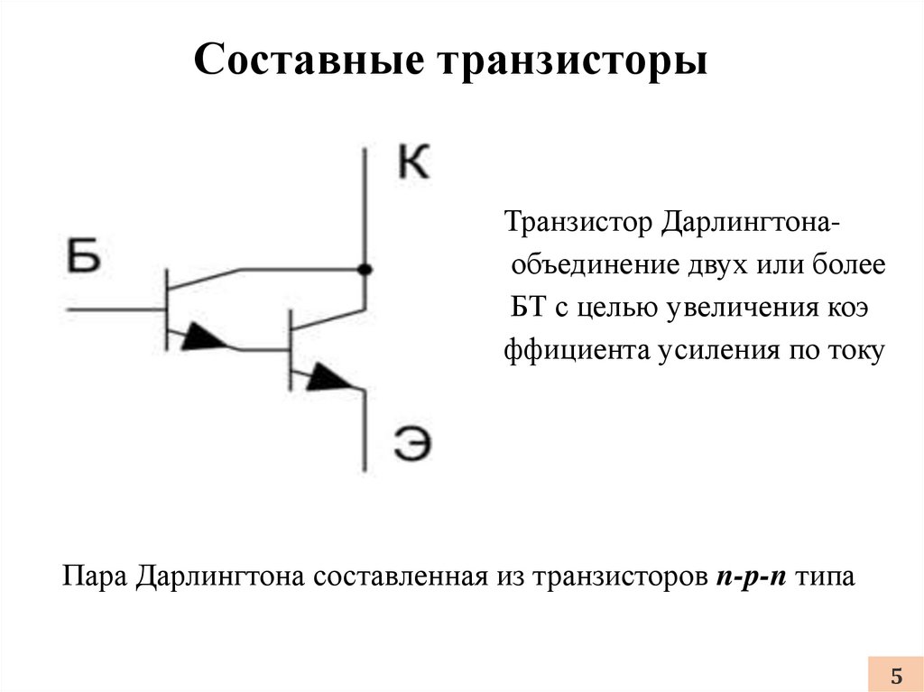 Схема токового зеркала