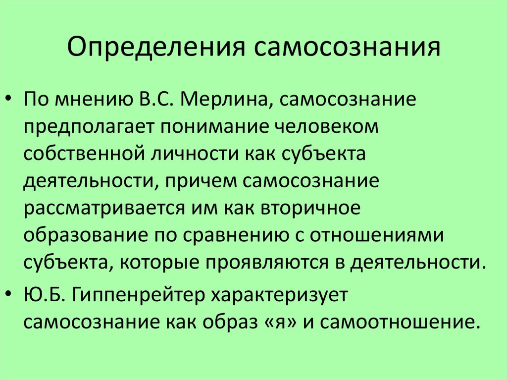 Национальное самосознание