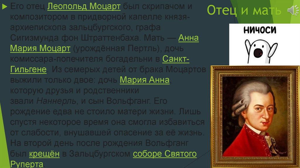 Отец и мать