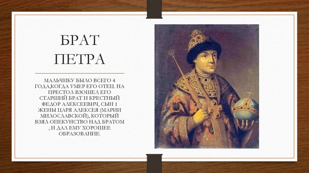 вопрос о наследовании в 1682 году