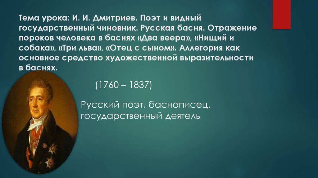 Заключение на тему басни. Басня ивана крылова зеркало и обезьяна. Басни дмитриева. Зеркало и обезьяна басня. Отражение басня.