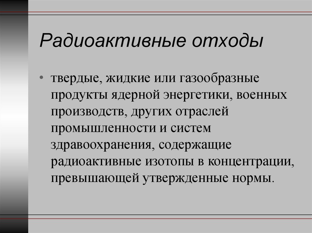 Технологическое влияние