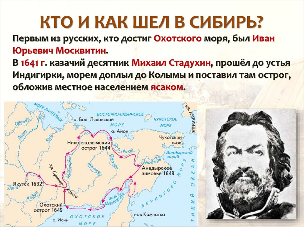 Русские путешественники и землепроходцы 17 века