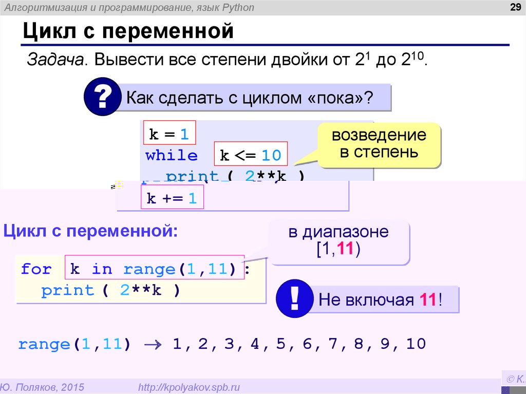 Задачи на языке пайтон