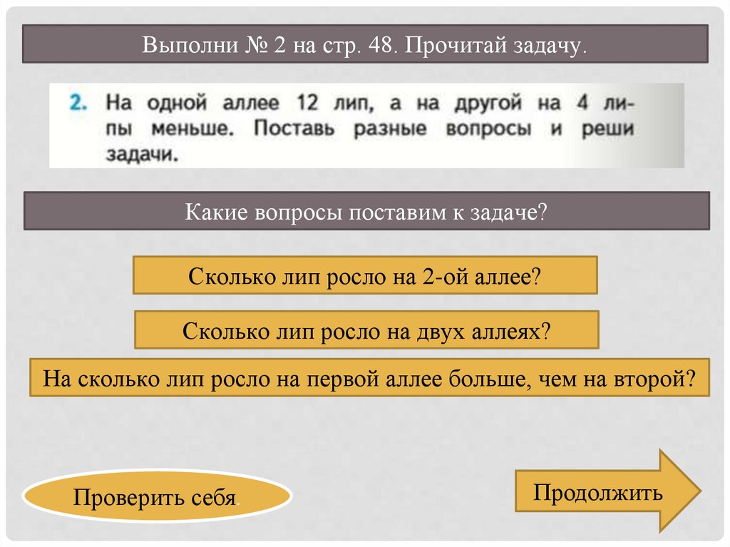 Смысл деление 2 класс презентация