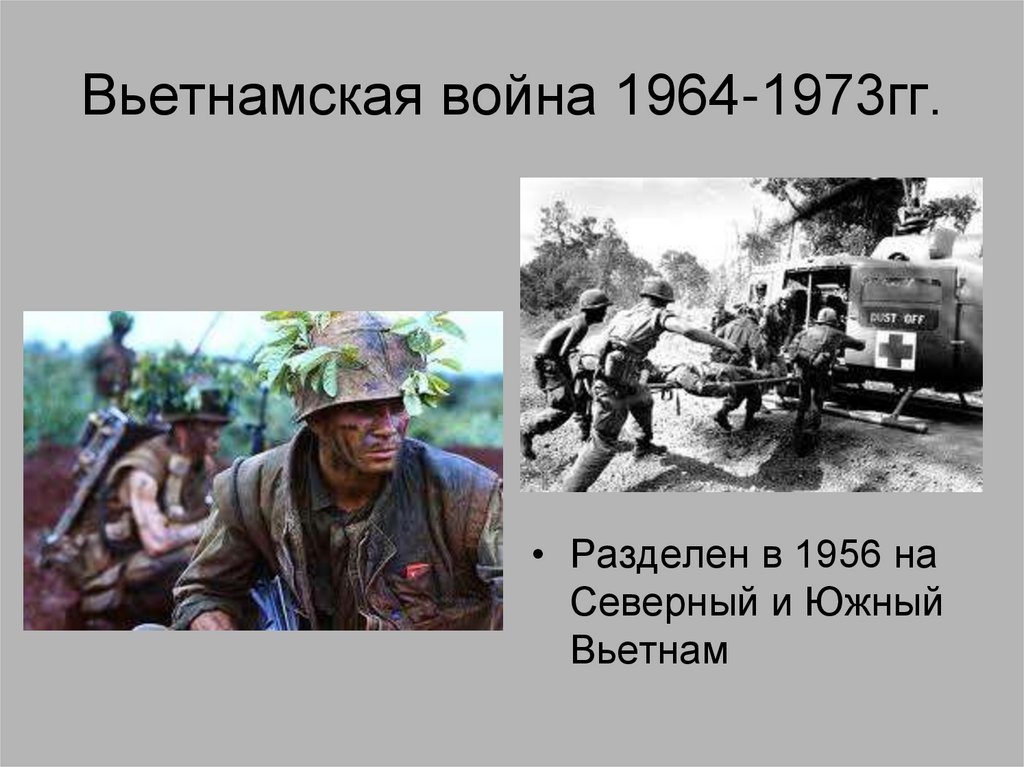 Партнерство и соперничество сверхдержав кризис политики холодной войны 10 класс презентация