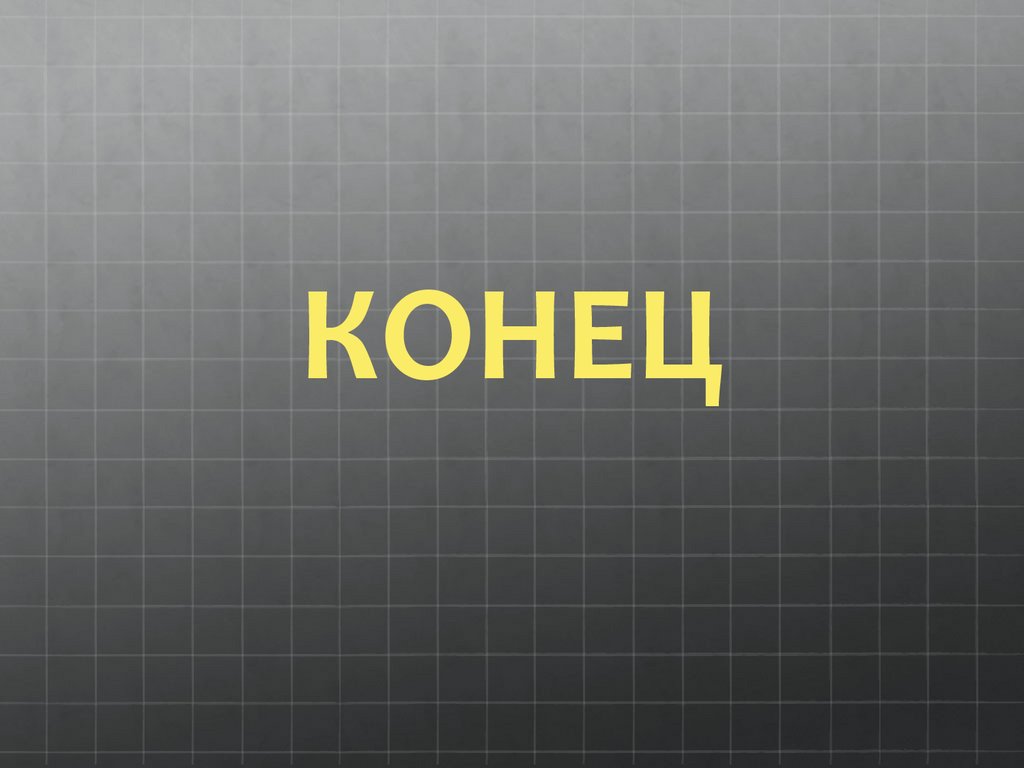 Принцип относительности Галилея - презентация онлайн