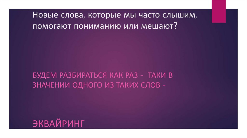 То есть был таки раз