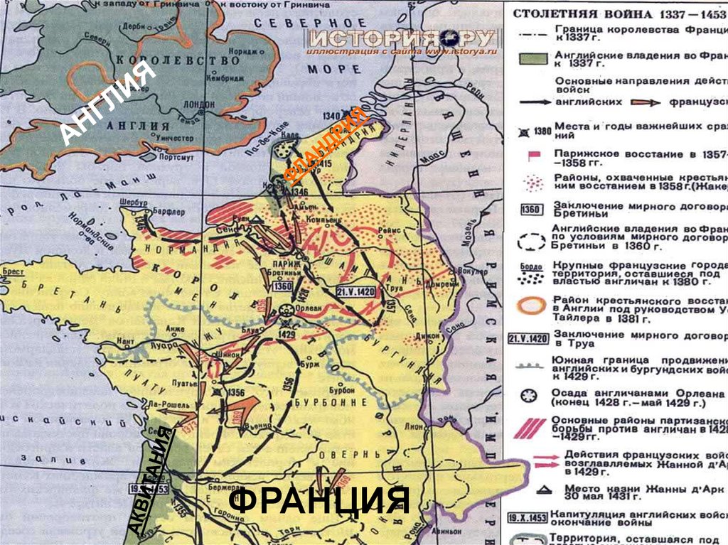 Контурная карта по истории 6 класс англия и франция в столетней войне 1337 1453