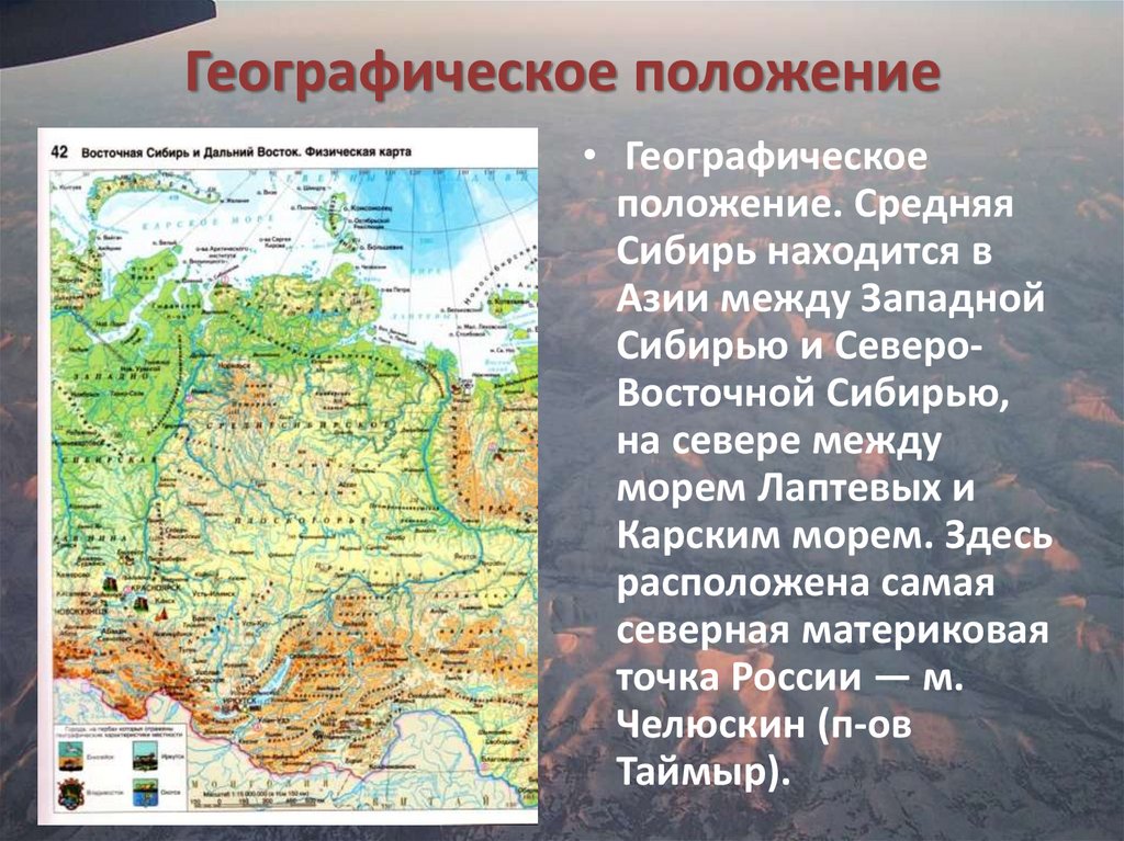 Восточно сибирский география