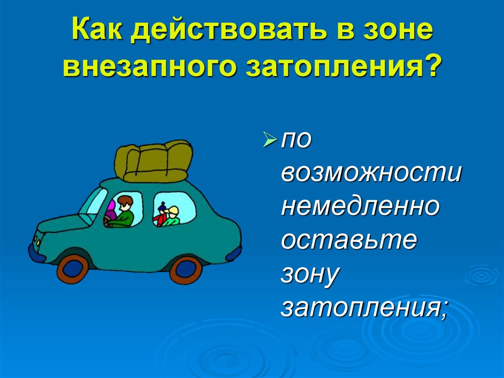 По возможности