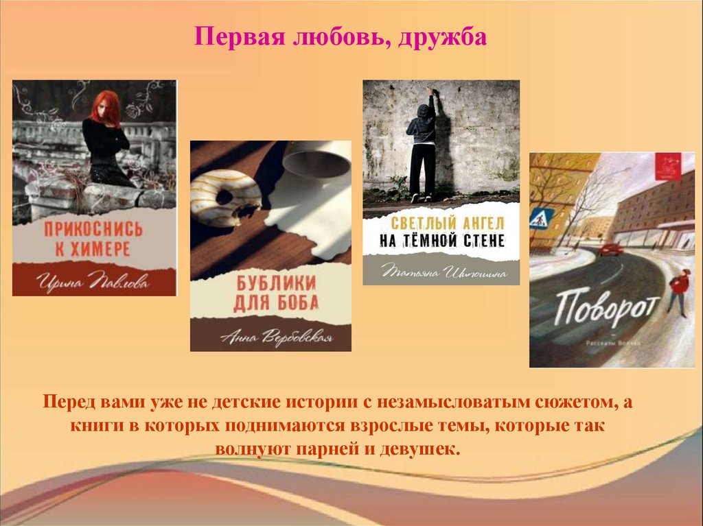 Книги поколения next - online presentation