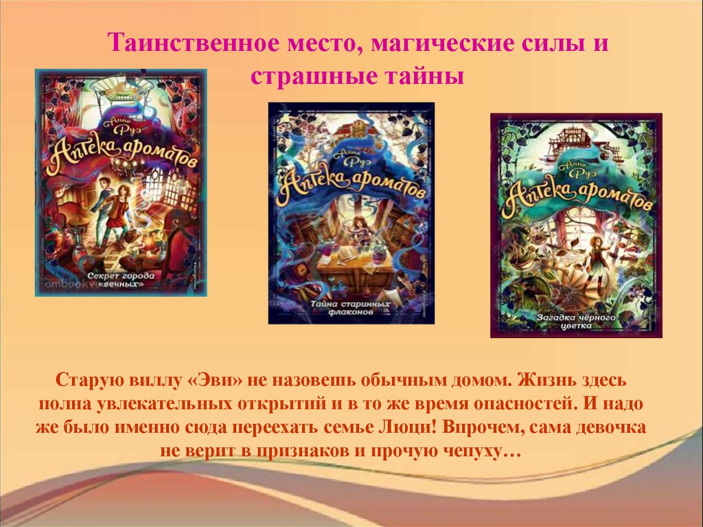Книги поколения next - online presentation