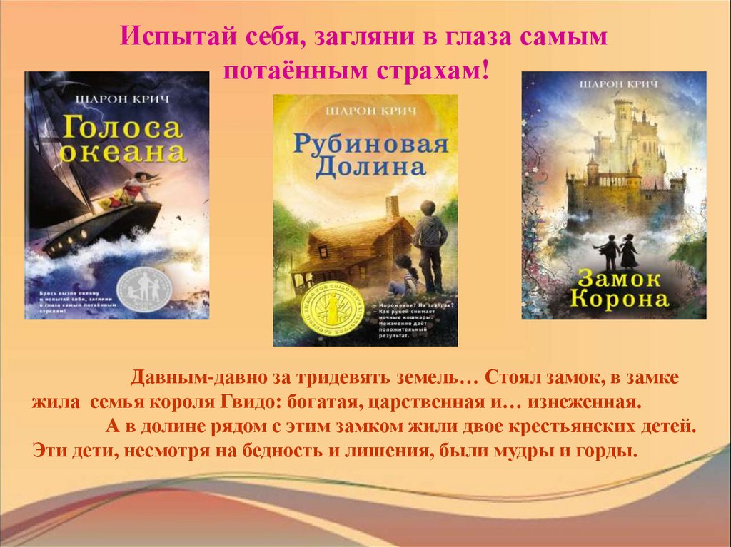 Книги поколения next - online presentation