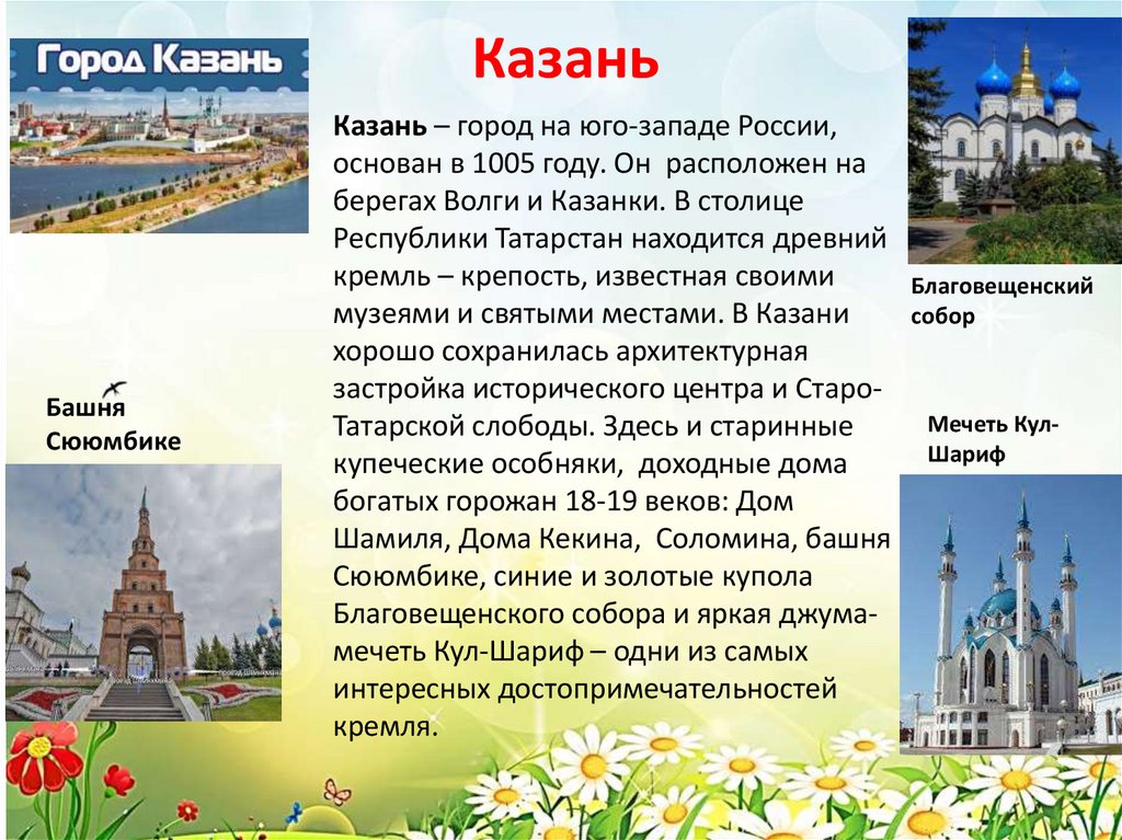 Самые древние города России