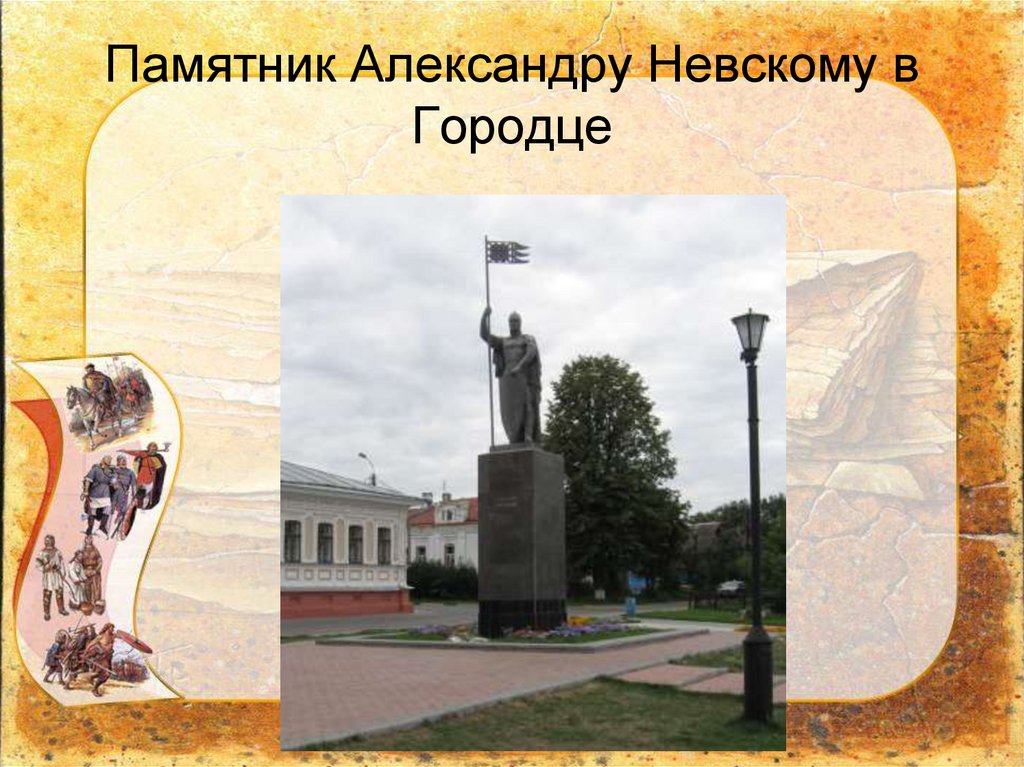 Презентация история нижегородского края