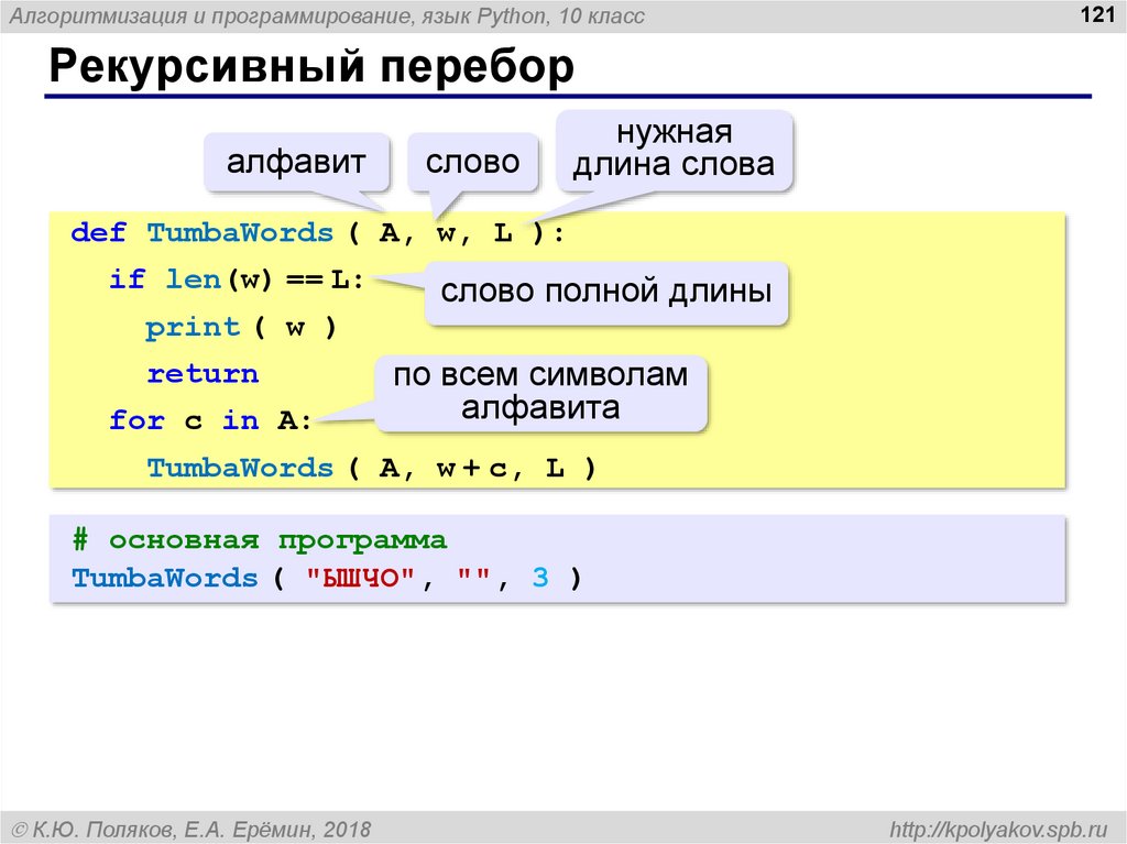 Есть программа на языке python. Питон язык программирования. Программирование на Python. Питон программа для программирования. Перебор чисел в питоне.