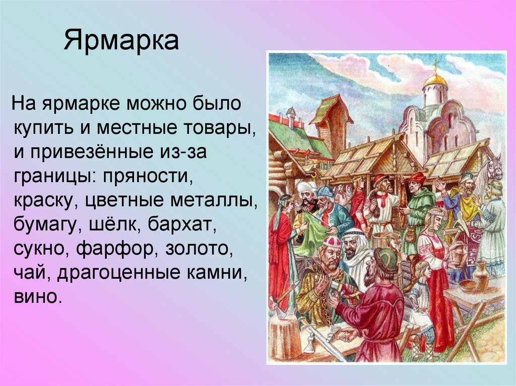 Презентация русское государство при первых романовых 4 класс планета знаний